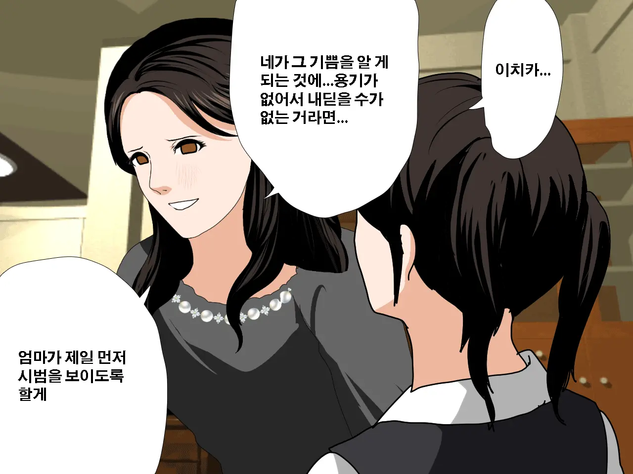 Saimin Uwaki Kenkyuubu | 최면 바람기 연구회